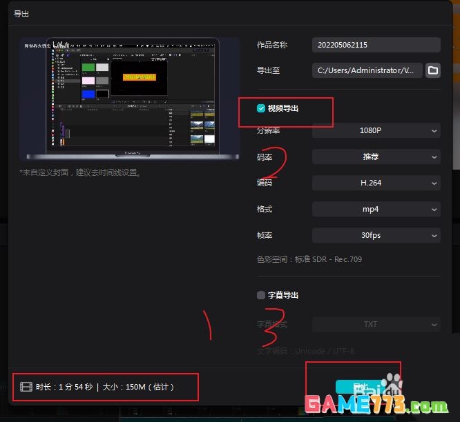 剪映怎么分段导出视频