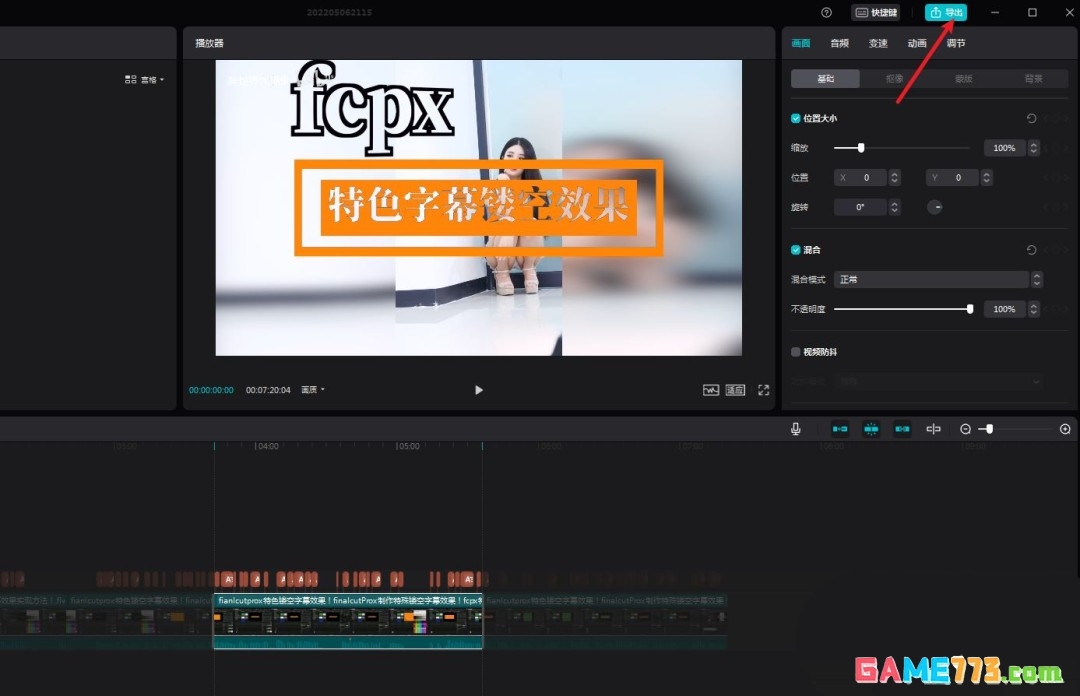 剪映怎么分段导出视频