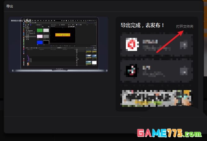 剪映怎么分段导出视频