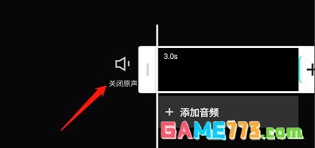 剪映app怎么关掉关闭原声