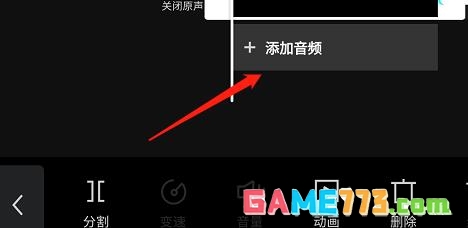 剪映app怎么关掉关闭原声