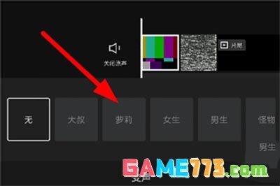 剪映app变声器怎么用