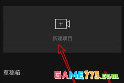 剪映app变声器怎么用