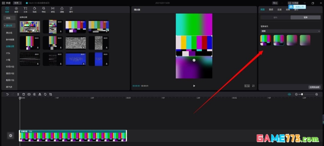 剪映电脑版视频画面怎么修改比例