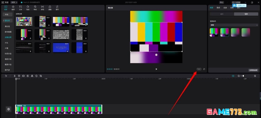剪映电脑版视频画面怎么修改比例