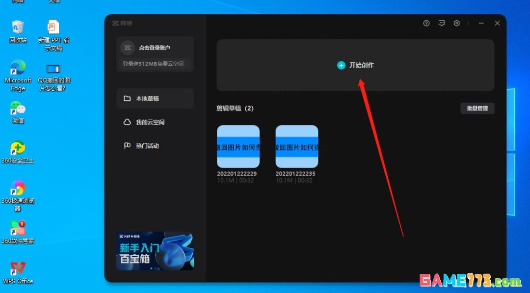 剪映色温怎么调节比较好