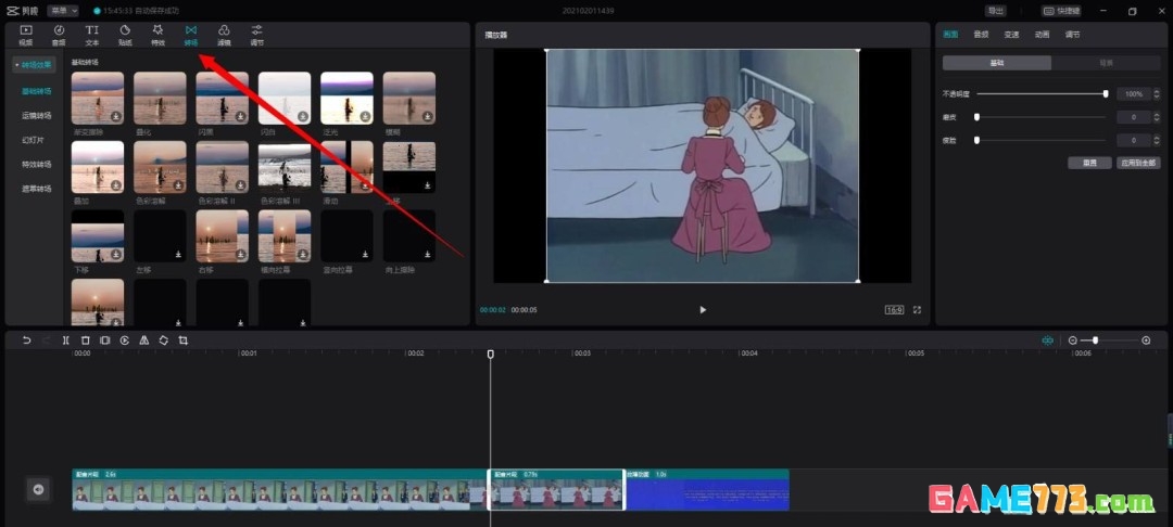 剪映电脑版怎么给视频添加转场特效