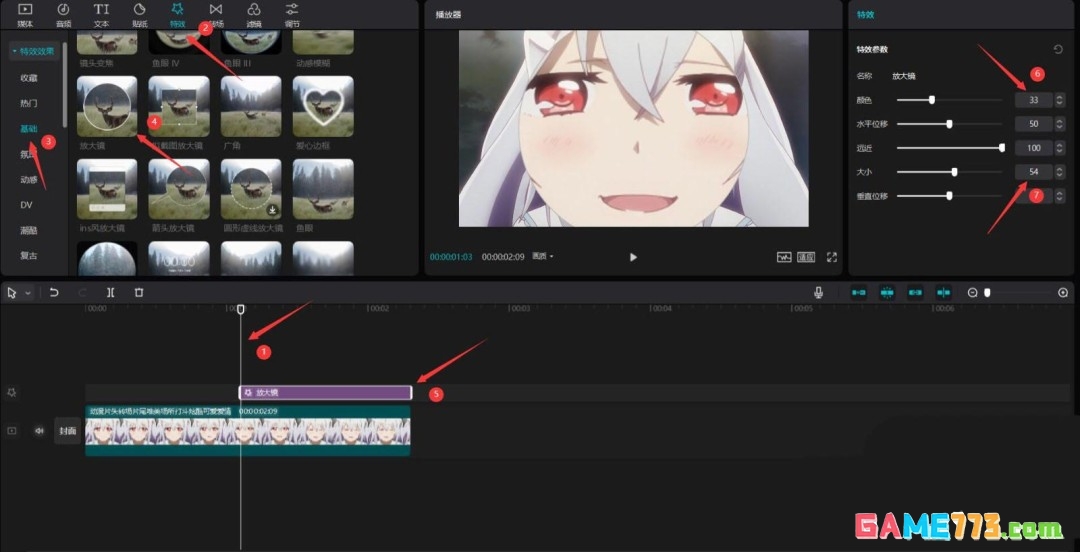 剪映怎么放大脸部特效
