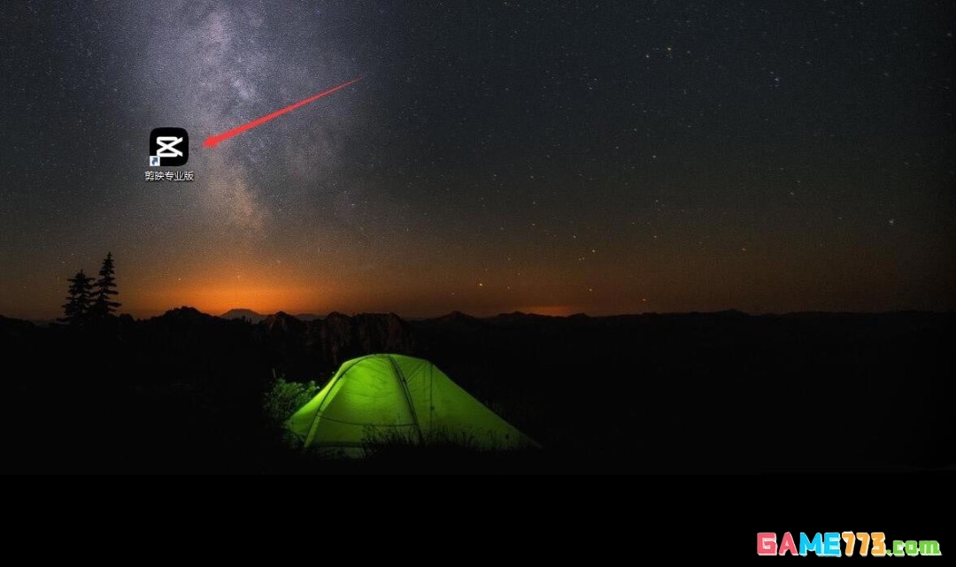 剪映怎么放大脸部特效