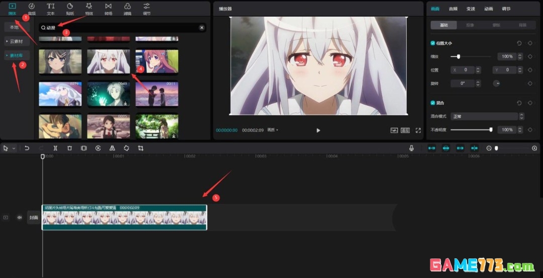 剪映怎么放大脸部特效