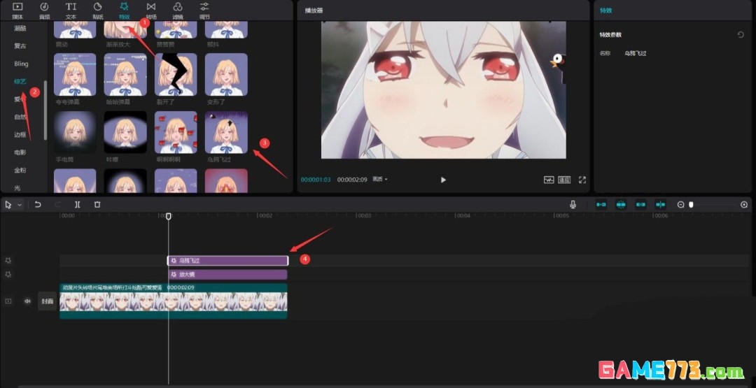 剪映怎么放大脸部特效