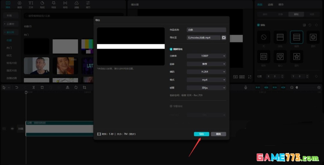 剪映怎么设计带边框的字幕