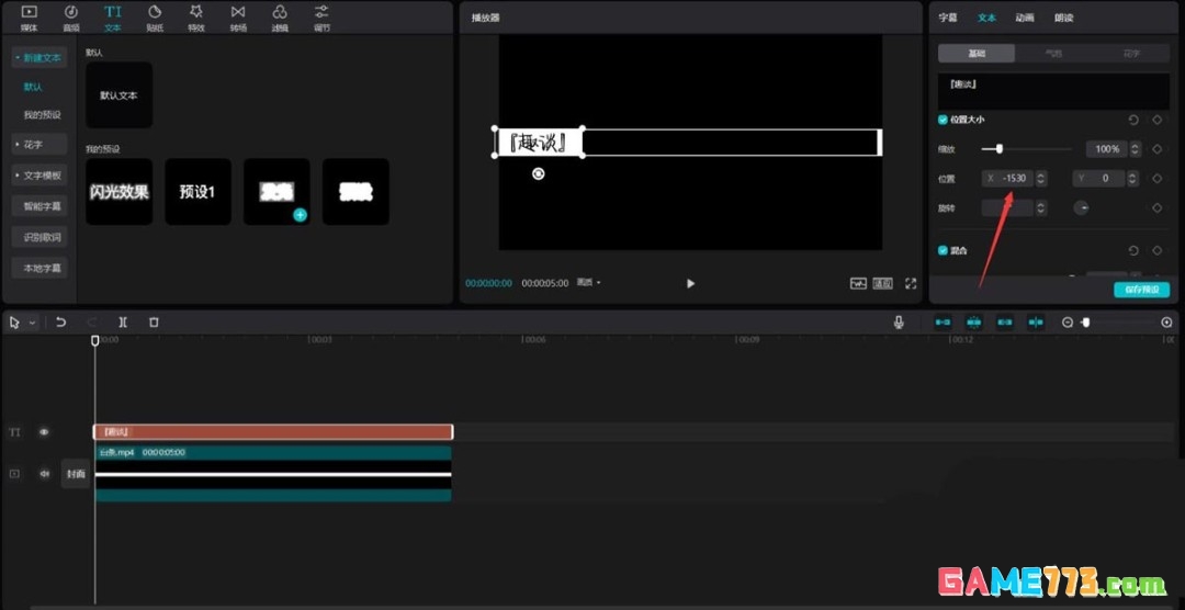 剪映怎么设计带边框的字幕