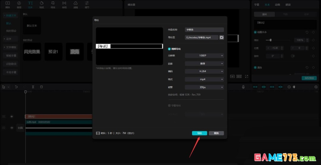 剪映怎么设计带边框的字幕