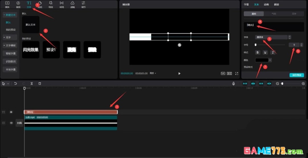 剪映怎么设计带边框的字幕