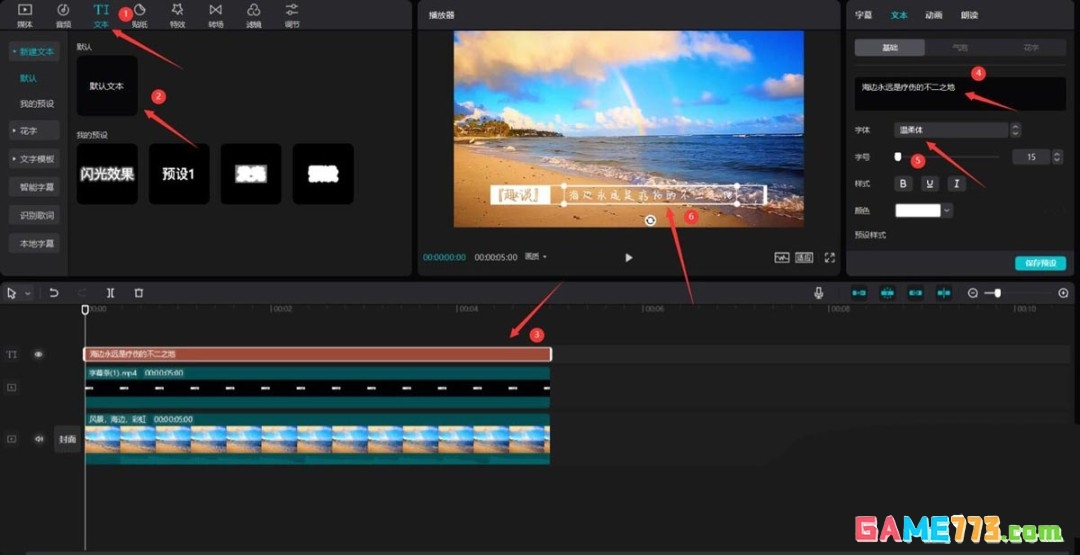 剪映怎么设计带边框的字幕