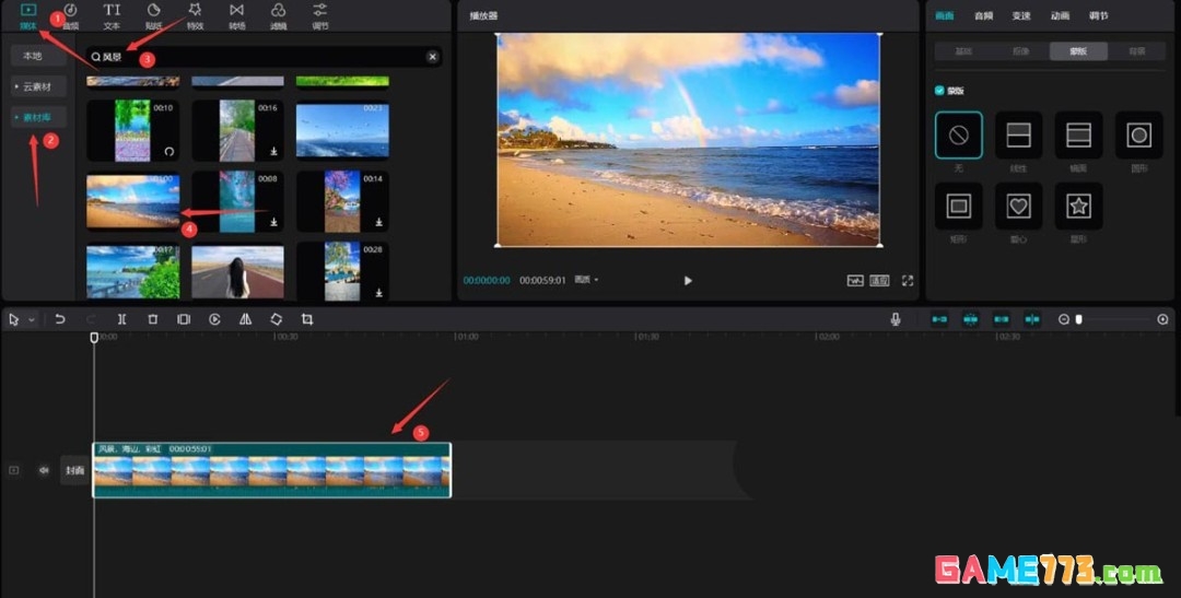剪映怎么设计带边框的字幕
