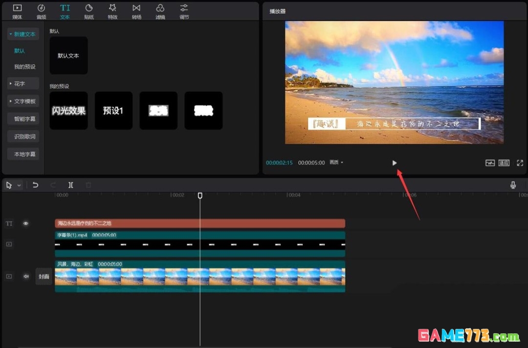 剪映怎么设计带边框的字幕