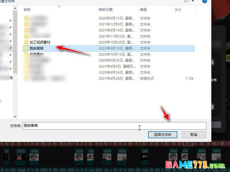 剪映草稿保存位置怎么改