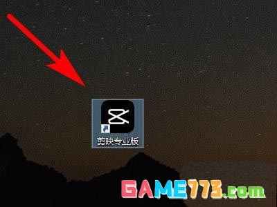 剪映windows版怎么添加字幕并修改字体颜色