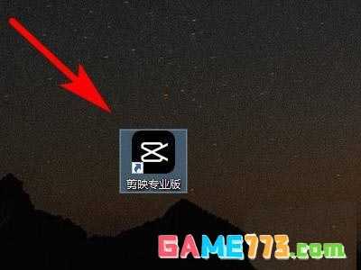 剪映windows版怎么添加字幕并修改字体颜色