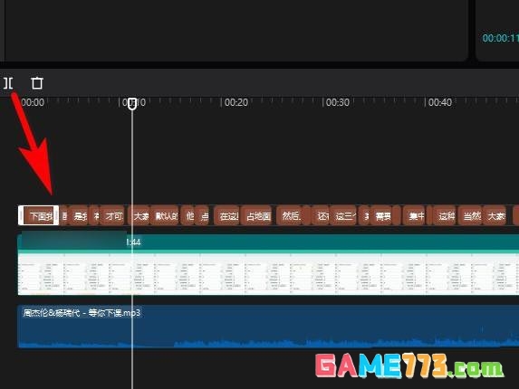 剪映windows版怎么添加字幕并修改字体颜色