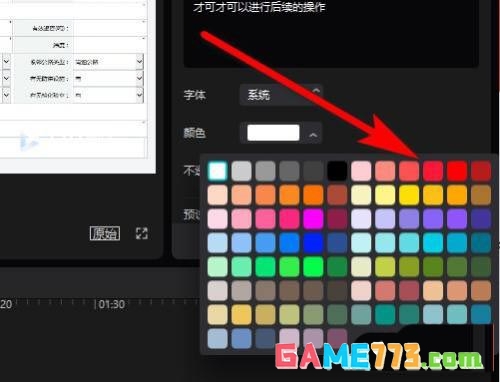 剪映windows版怎么添加字幕并修改字体颜色