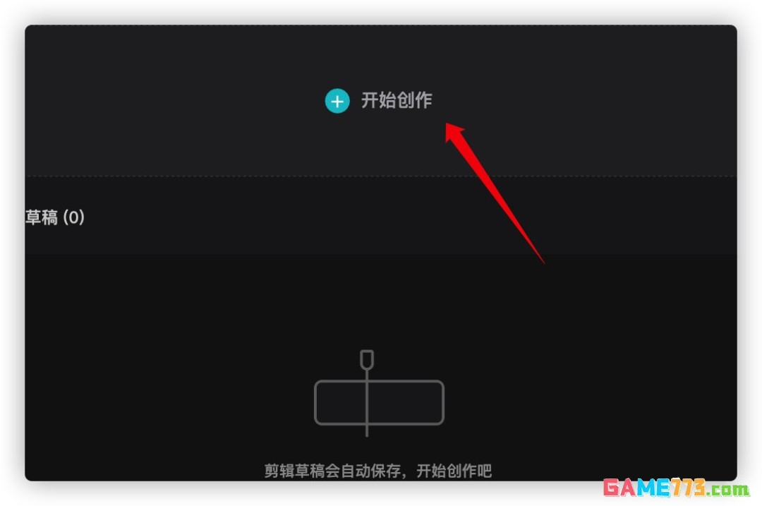 剪映视频亮度怎么调整