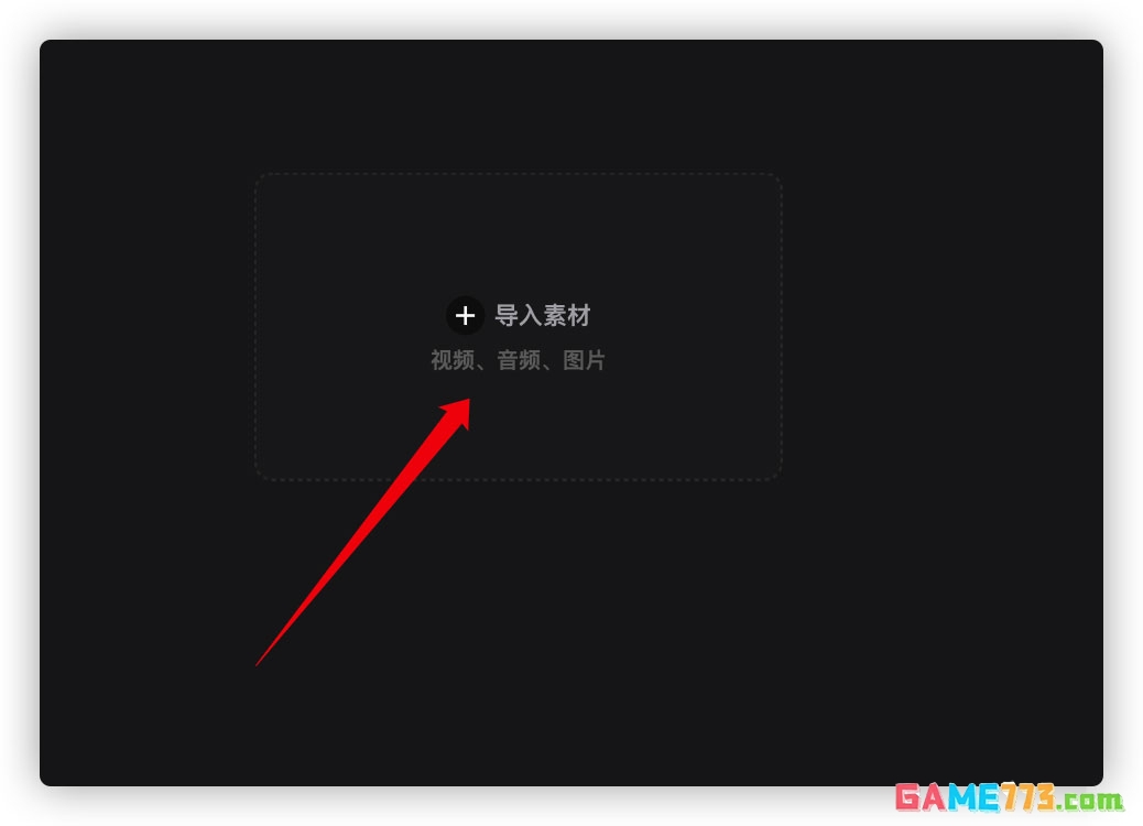 剪映视频亮度怎么调整