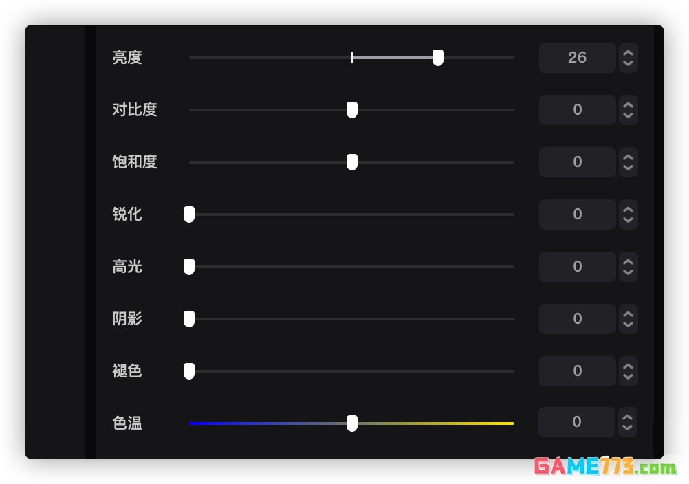 剪映视频亮度怎么调整