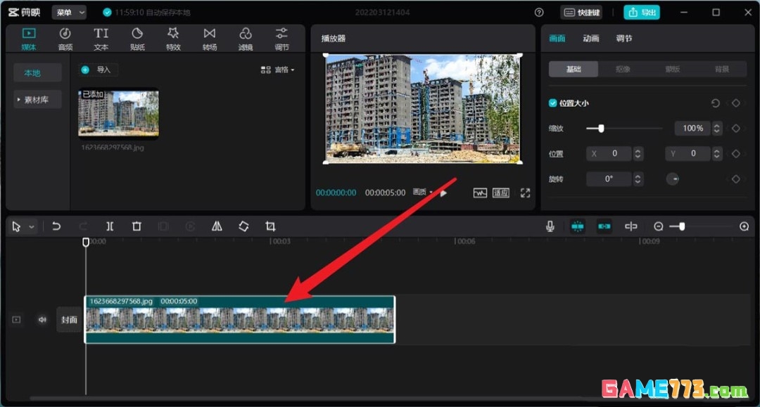 剪映专业版视频素材怎么做镜像蒙版