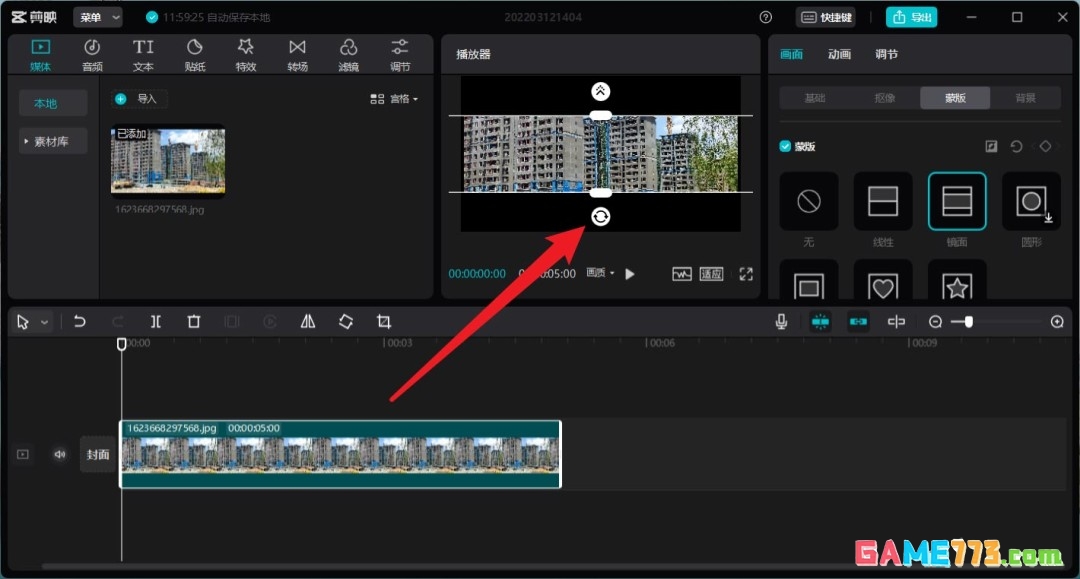 剪映专业版视频素材怎么做镜像蒙版