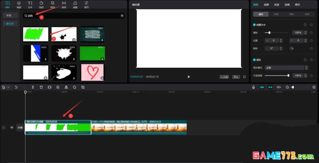 剪映视频怎么添加涂鸦效果