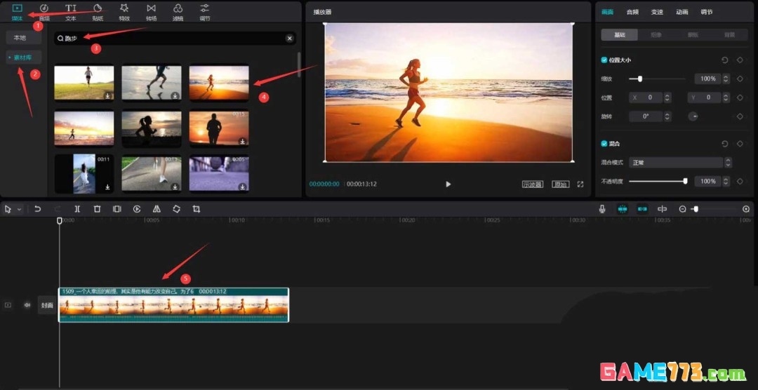 剪映视频怎么添加涂鸦效果