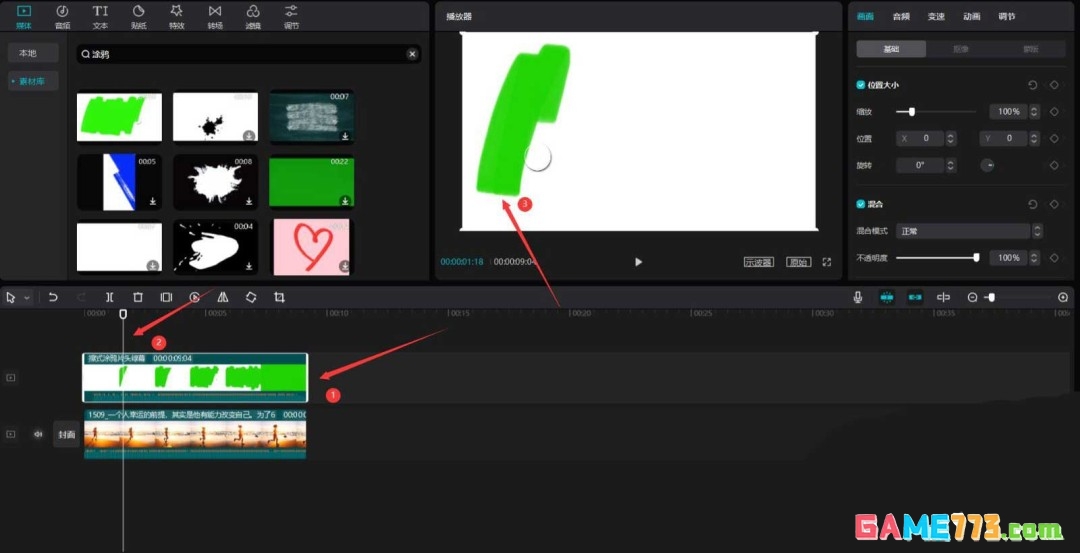 剪映视频怎么添加涂鸦效果