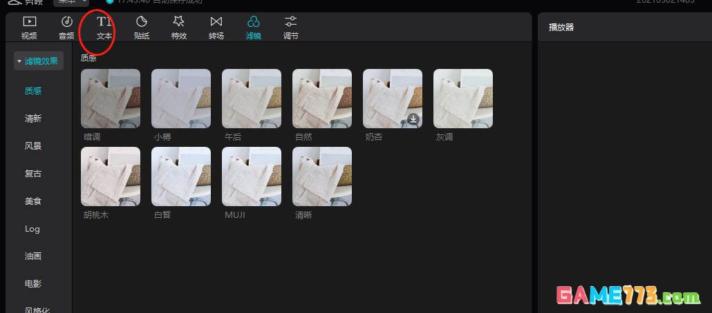 剪映字幕怎么让摇摆运动起来