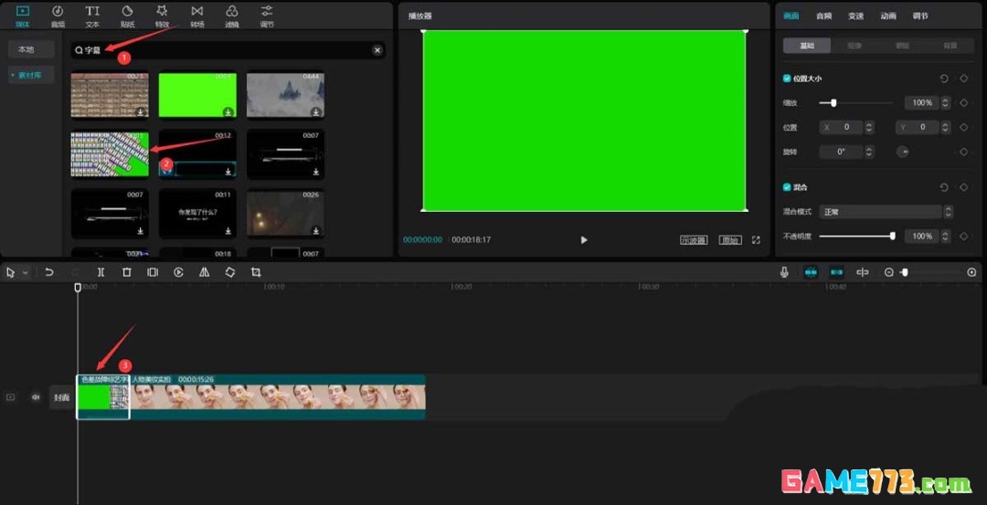 剪映怎么做满屏字幕