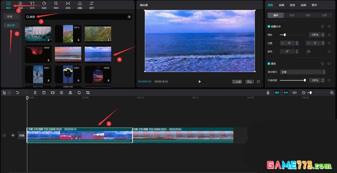 剪映怎么做炫酷的刀切转场动画