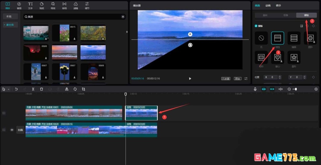 剪映怎么做炫酷的刀切转场动画