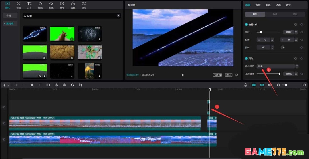 剪映怎么做炫酷的刀切转场动画