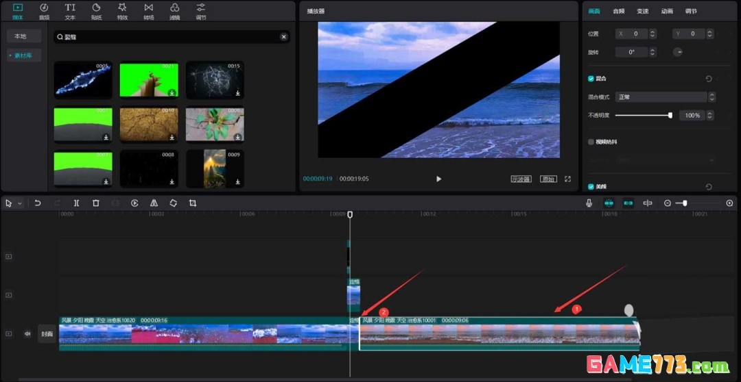 剪映怎么做炫酷的刀切转场动画