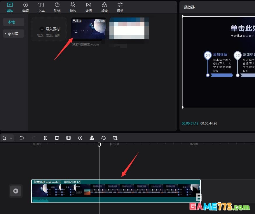 剪映怎么解决视频画面与声音不同步的问题