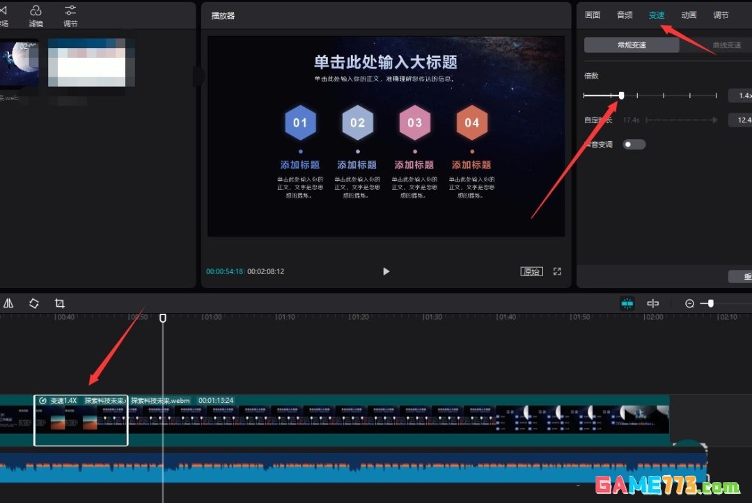 剪映怎么解决视频画面与声音不同步的问题