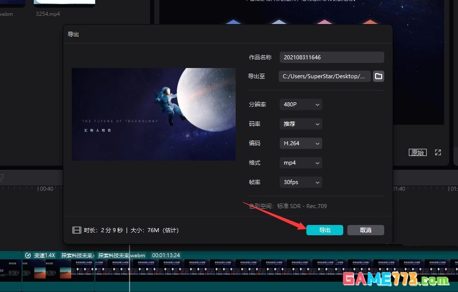 剪映怎么解决视频画面与声音不同步的问题