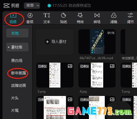 剪映视频怎么添加烟花效果