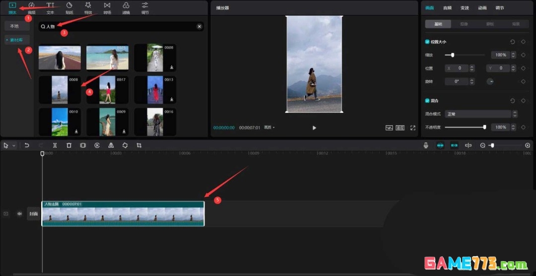 剪映怎么做飞机白色拖尾效果