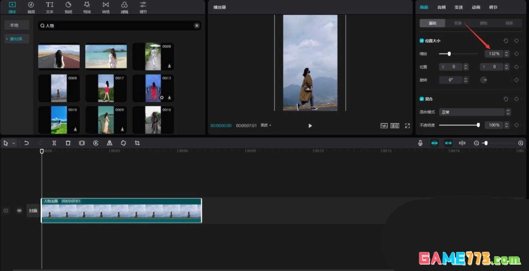 剪映怎么做飞机白色拖尾效果