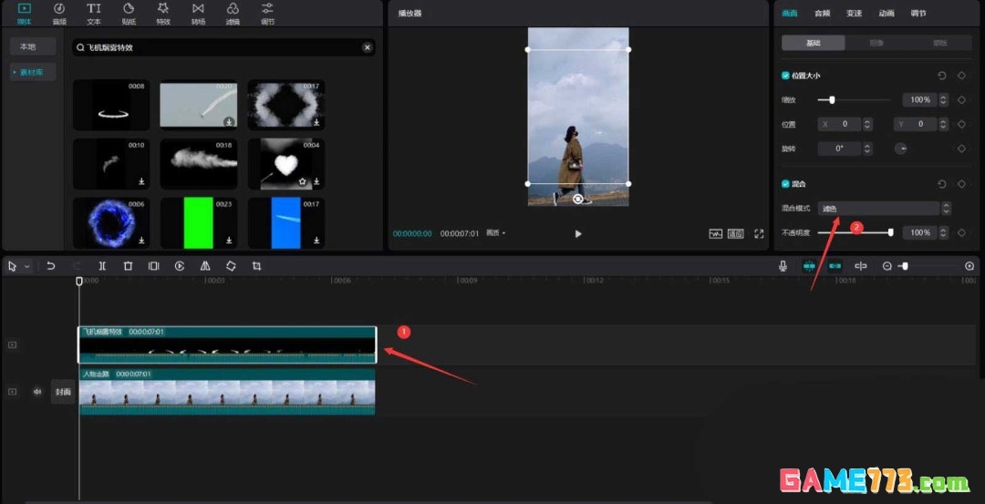 剪映怎么做飞机白色拖尾效果