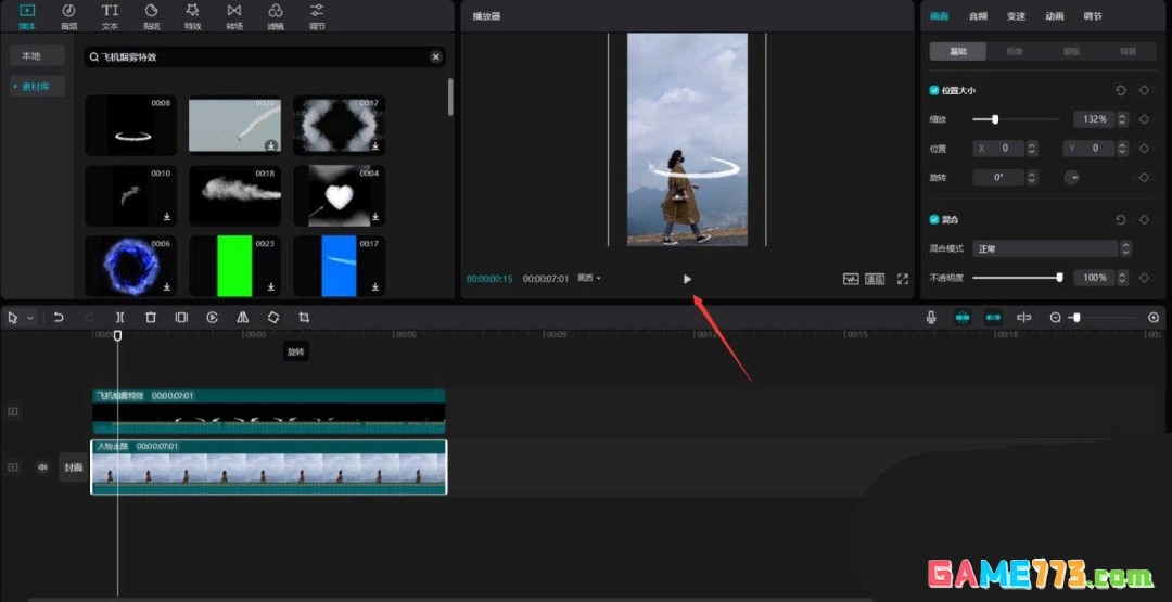 剪映怎么做飞机白色拖尾效果
