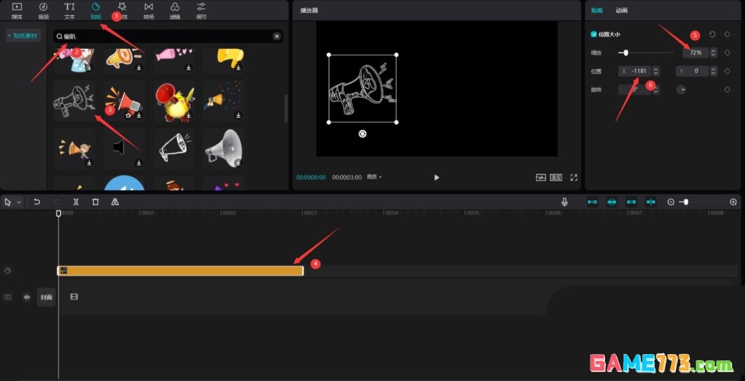 剪映怎么剪辑喇叭喊话片头